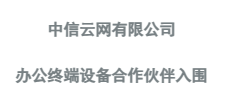 终端设备打印机、扫描仪、一体机等