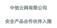 安全产品设备